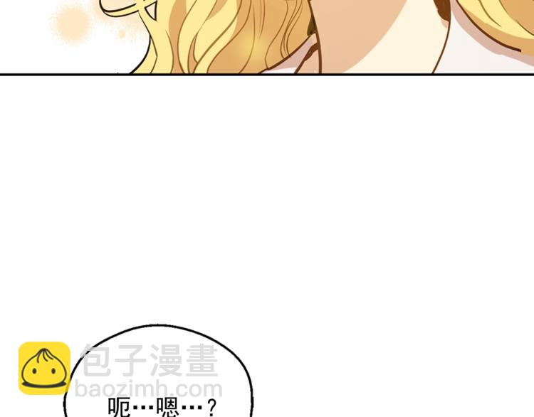 某天成爲公主 - 第22話  你過得好嗎？(2/4) - 7