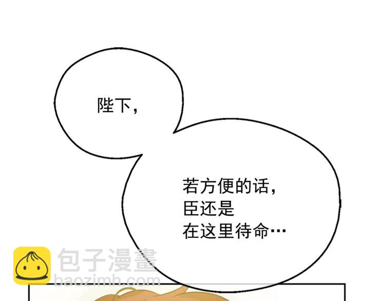 某天成爲公主 - 第22話  你過得好嗎？(2/4) - 3