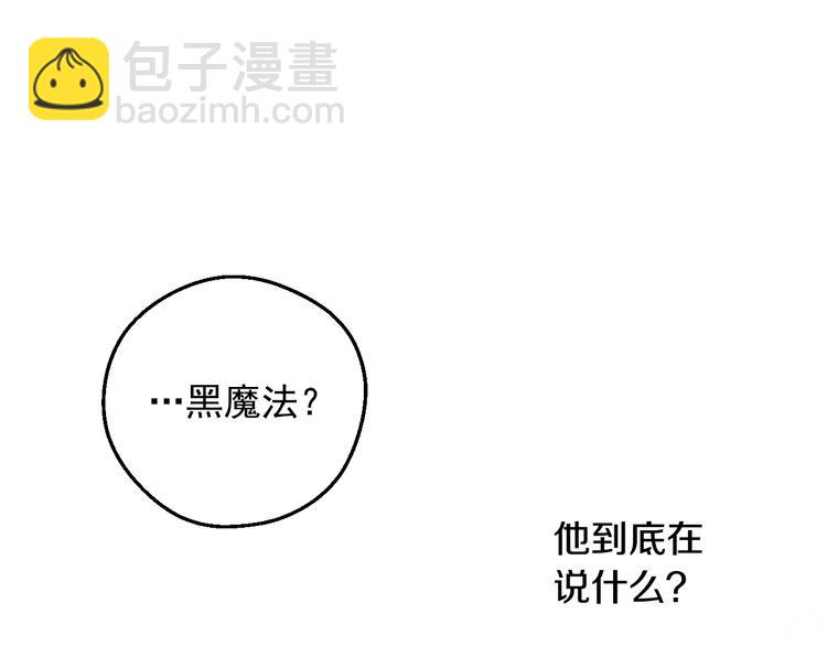 某天成爲公主 - 第24話 詛咒(2/3) - 7