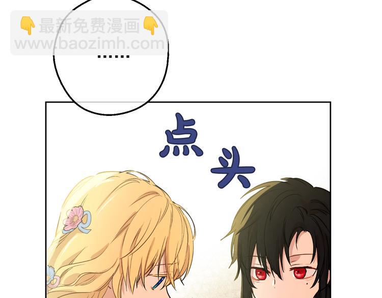 某天成爲公主 - 第24話 詛咒(2/3) - 6