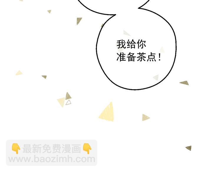 某天成爲公主 - 第24話 詛咒(2/3) - 7