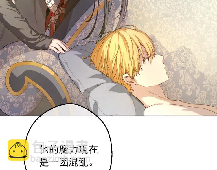 某天成爲公主 - 第24話 詛咒(1/3) - 7