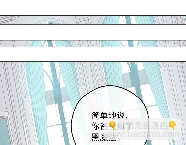 某天成爲公主 - 第24話 詛咒(2/3) - 1