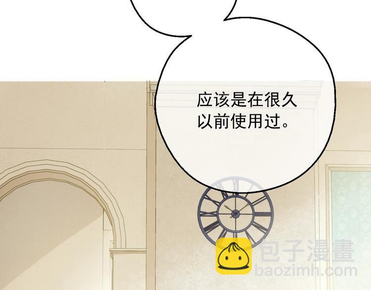 某天成爲公主 - 第24話 詛咒(2/3) - 3