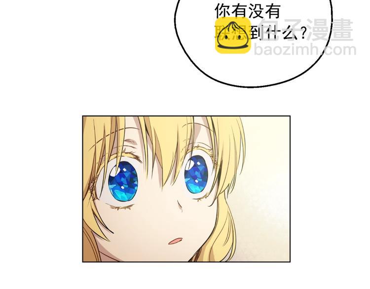 某天成爲公主 - 第24話 詛咒(2/3) - 6