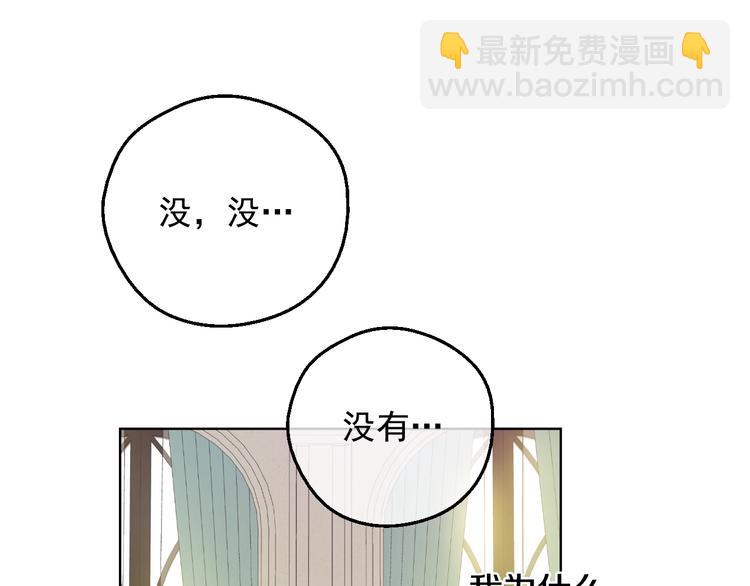 某天成爲公主 - 第24話 詛咒(2/3) - 1