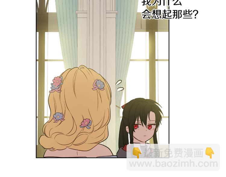 某天成爲公主 - 第24話 詛咒(2/3) - 2