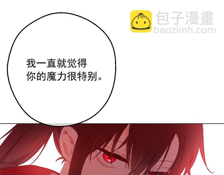 某天成爲公主 - 第24話 詛咒(2/3) - 8