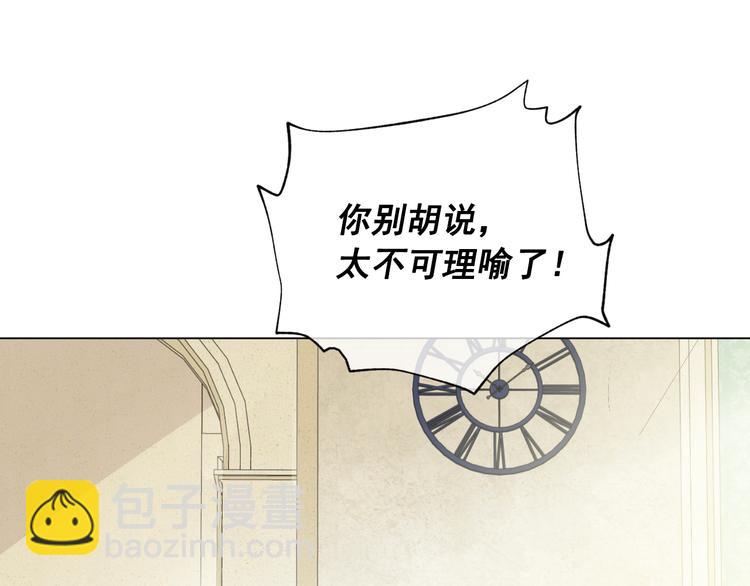 某天成爲公主 - 第24話 詛咒(2/3) - 1