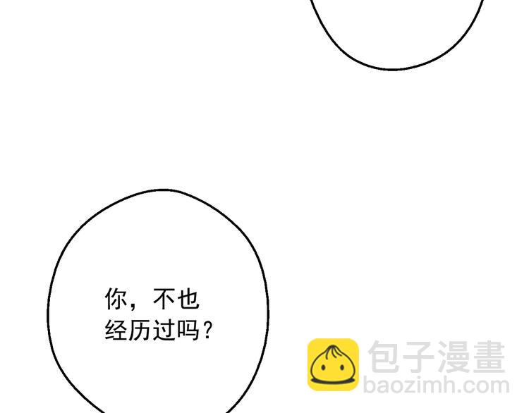 某天成爲公主 - 第24話 詛咒(2/3) - 3