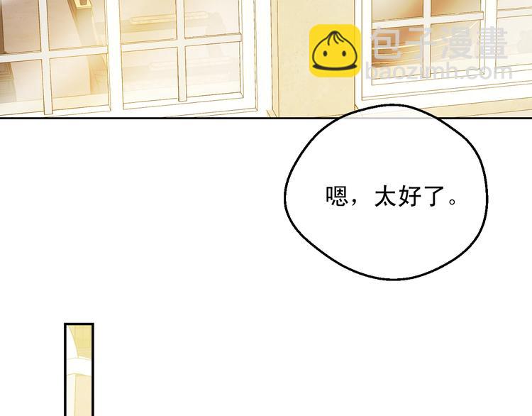 某天成爲公主 - 第26話 懷念(2/4) - 6