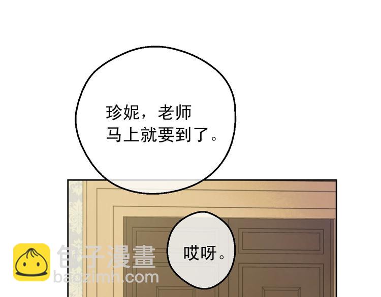 某天成爲公主 - 第26話 懷念(3/4) - 8