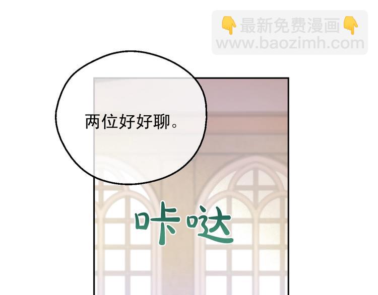 某天成爲公主 - 第26話 懷念(3/4) - 5