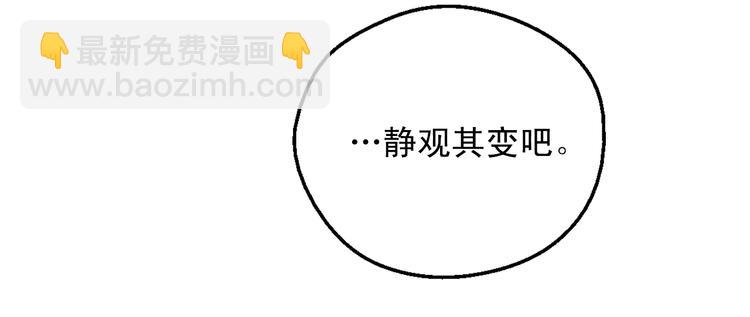 某天成爲公主 - 第26話 懷念(3/4) - 2