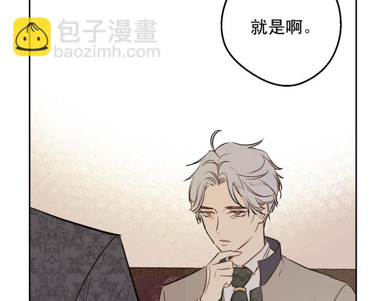 某天成爲公主 - 第26話 懷念(3/4) - 4