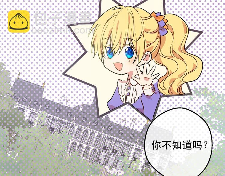 某天成爲公主 - 第26話 懷念(3/4) - 6