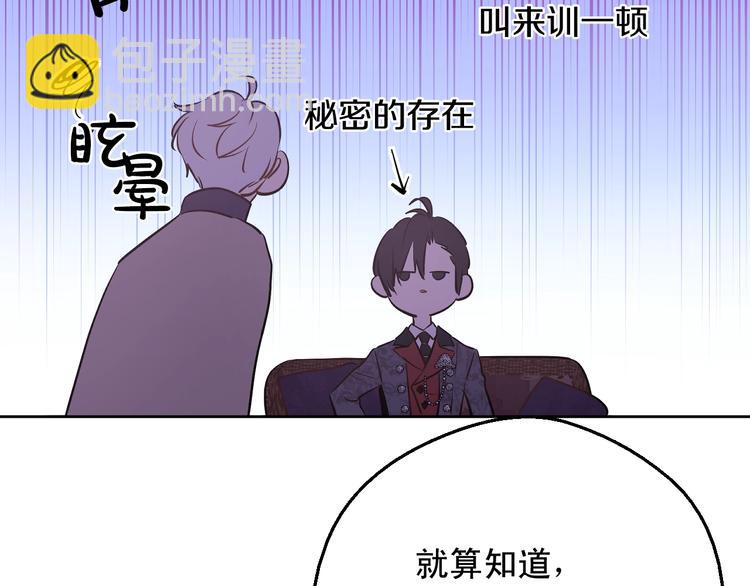 某天成爲公主 - 第26話 懷念(3/4) - 8