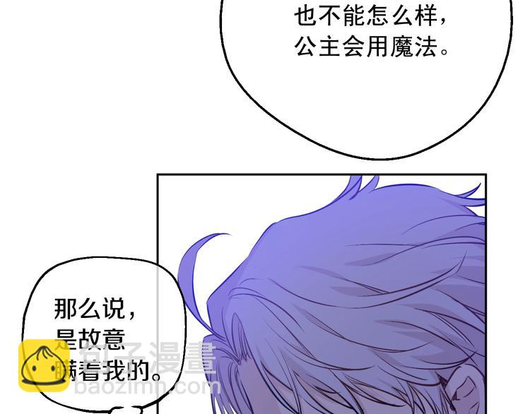 某天成爲公主 - 第26話 懷念(3/4) - 1