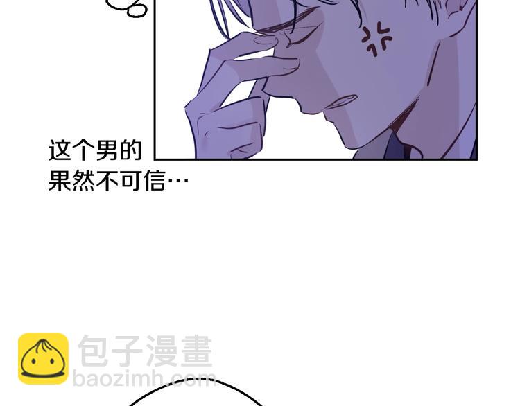 某天成爲公主 - 第26話 懷念(3/4) - 2