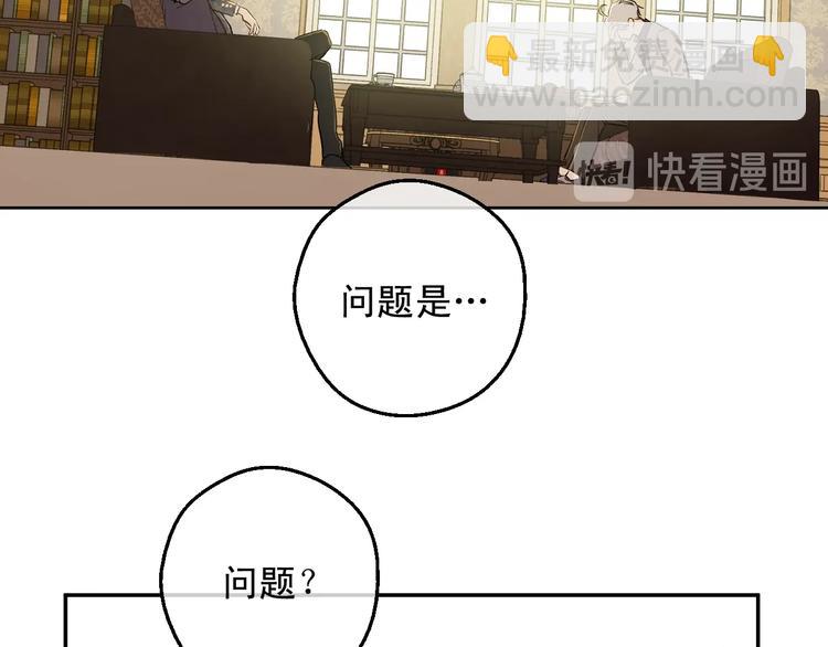 某天成爲公主 - 第26話 懷念(3/4) - 4