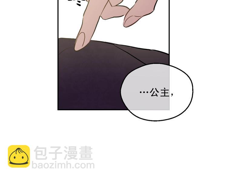 某天成爲公主 - 第26話 懷念(3/4) - 7