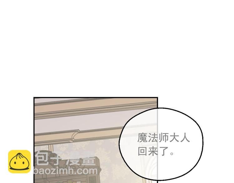 某天成爲公主 - 第26話 懷念(3/4) - 3