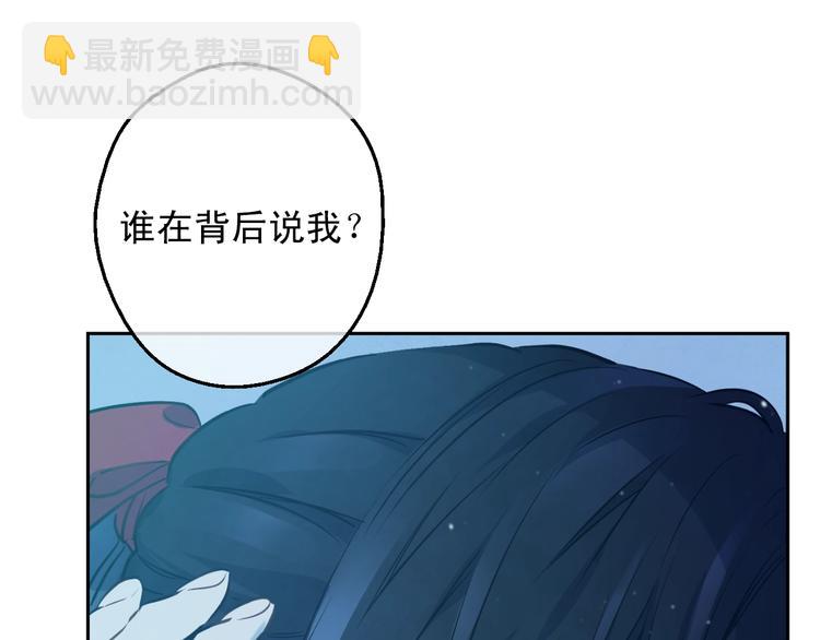 某天成爲公主 - 第26話 懷念(4/4) - 3