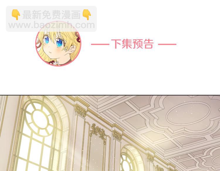 某天成爲公主 - 第26話 懷念(4/4) - 6