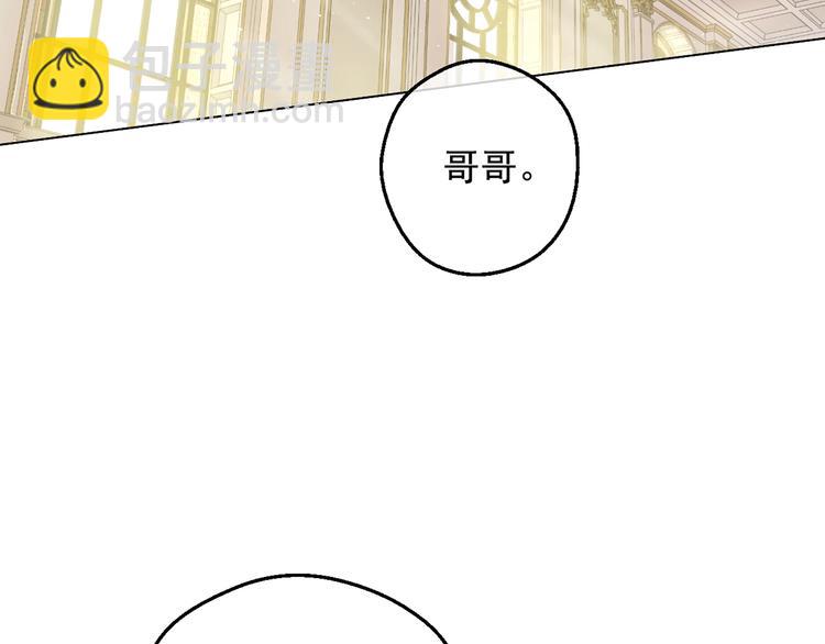 某天成爲公主 - 第26話 懷念(4/4) - 1