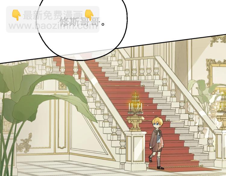 某天成爲公主 - 第26話 懷念(4/4) - 2