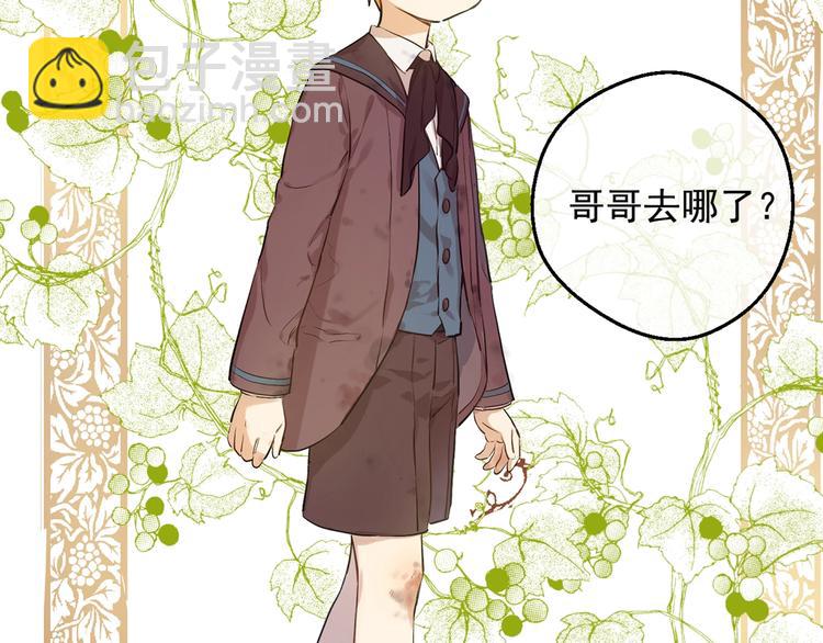 某天成爲公主 - 第26話 懷念(4/4) - 4