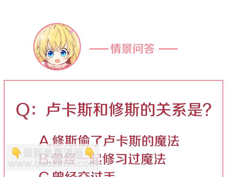 某天成爲公主 - 第26話 懷念(4/4) - 6