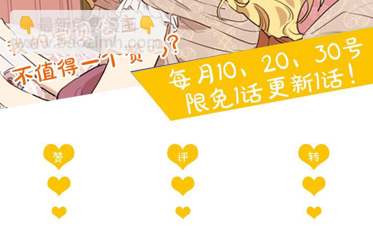 某天成爲公主 - 第26話 懷念(4/4) - 3