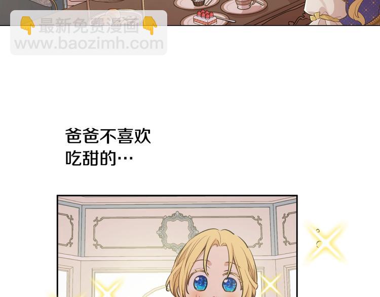 某天成爲公主 - 第26話 懷念(1/4) - 2