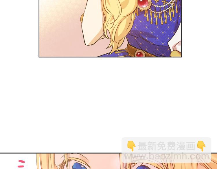 某天成爲公主 - 第26話 懷念(1/4) - 4