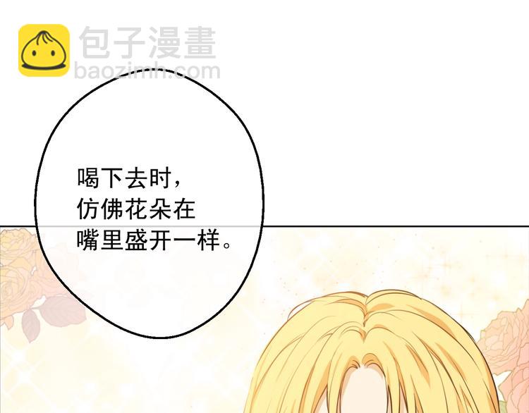 某天成爲公主 - 第26話 懷念(1/4) - 6