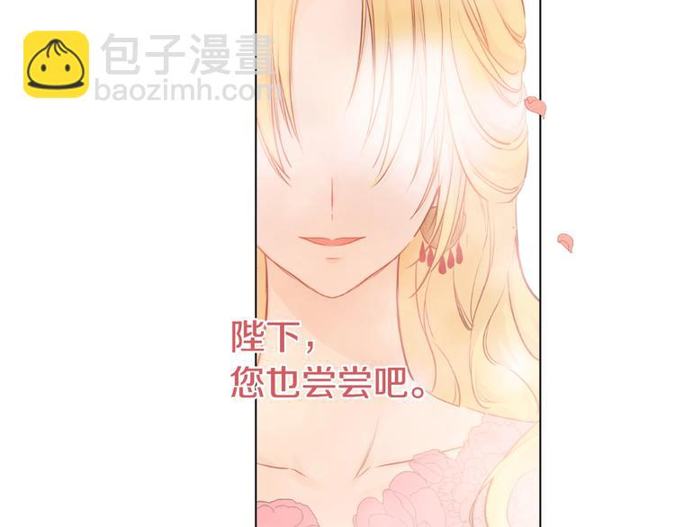 某天成爲公主 - 第26話 懷念(1/4) - 1