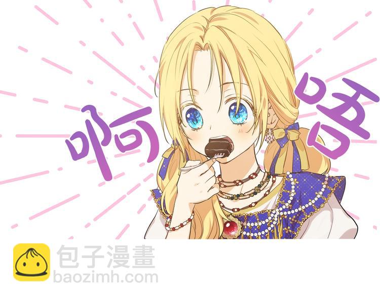 某天成爲公主 - 第26話 懷念(2/4) - 4