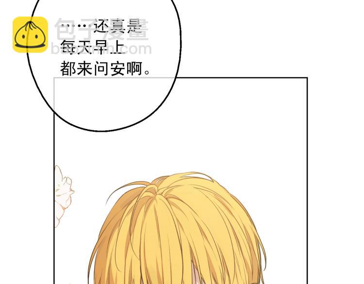 某天成爲公主 - 第26話 懷念(1/4) - 6