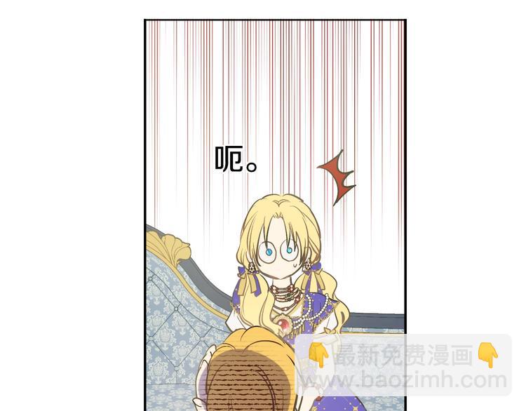 某天成爲公主 - 第26話 懷念(2/4) - 7