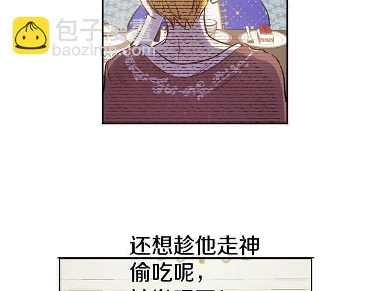 某天成爲公主 - 第26話 懷念(2/4) - 8