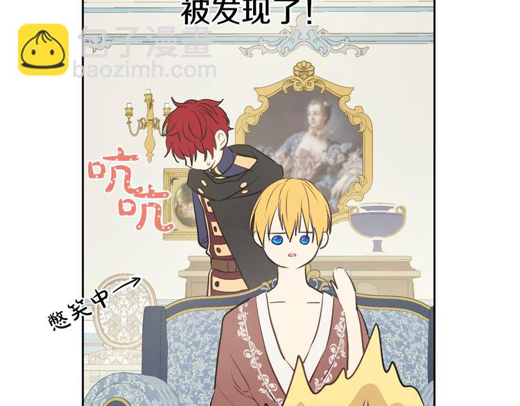 某天成爲公主 - 第26話 懷念(2/4) - 1