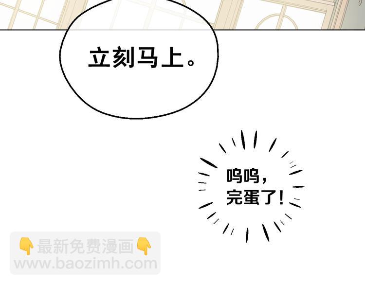 某天成爲公主 - 第26話 懷念(2/4) - 7