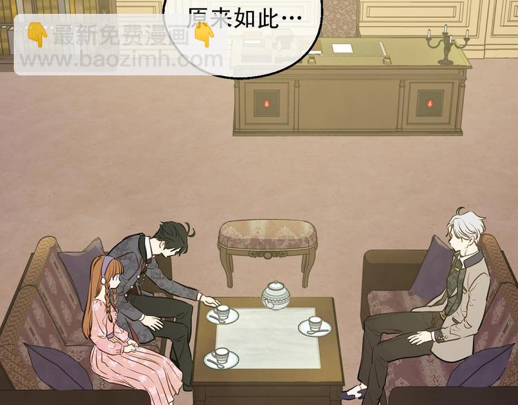 某天成爲公主 - 第26話 懷念(2/4) - 5