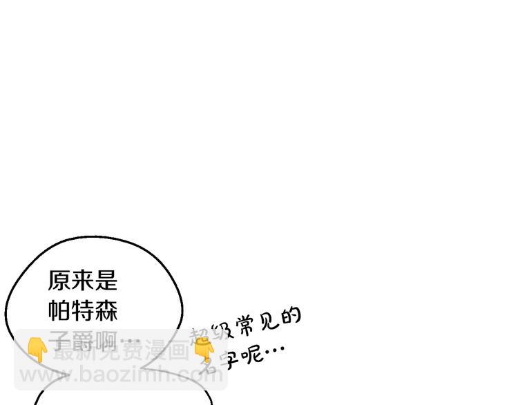 某天成爲公主 - 第26話 懷念(2/4) - 1