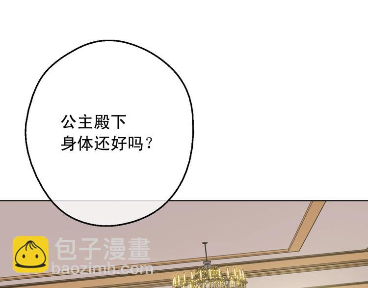 某天成爲公主 - 第26話 懷念(2/4) - 4