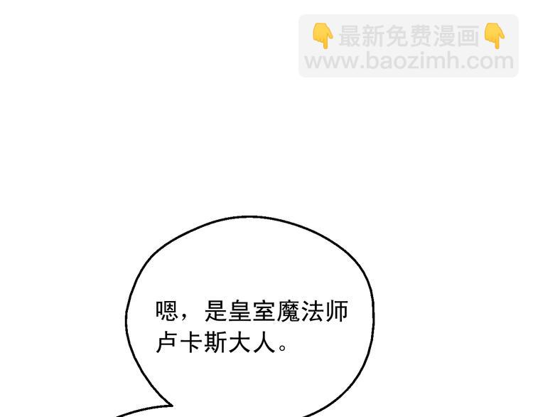 某天成爲公主 - 第26話 懷念(2/4) - 8