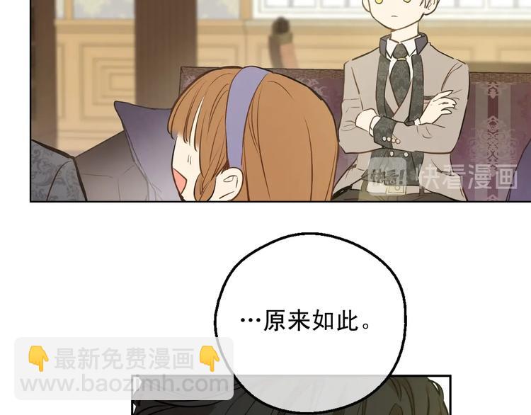 某天成爲公主 - 第26話 懷念(2/4) - 2