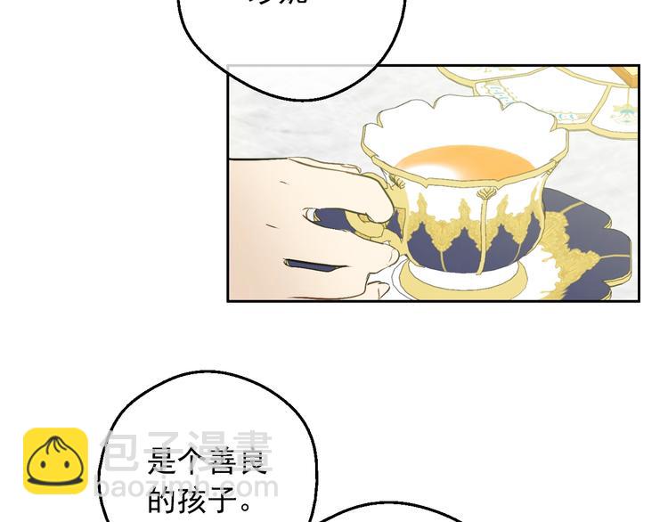 某天成爲公主 - 第28話 她的身邊有我(3/4) - 5