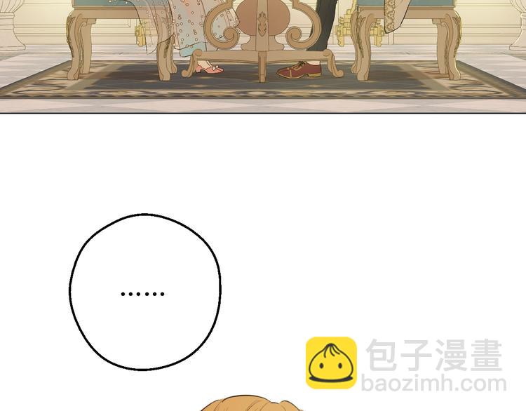 某天成爲公主 - 第28話 她的身邊有我(3/4) - 1